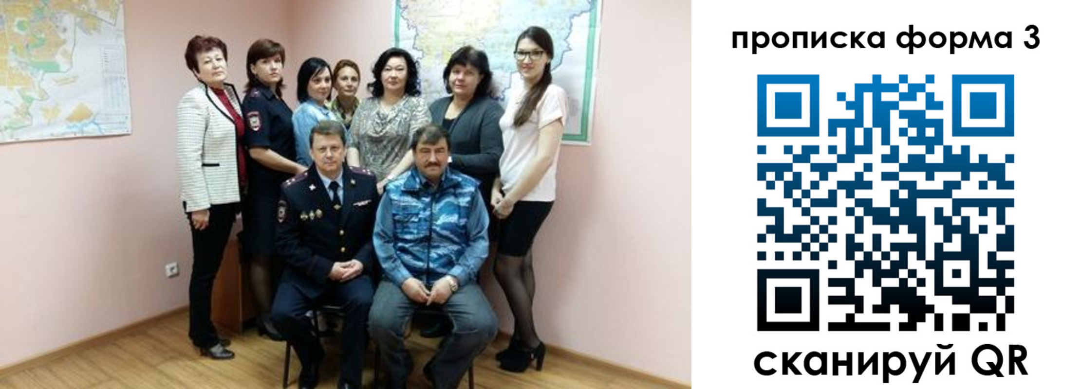 прописка 2025 в Кыштыме