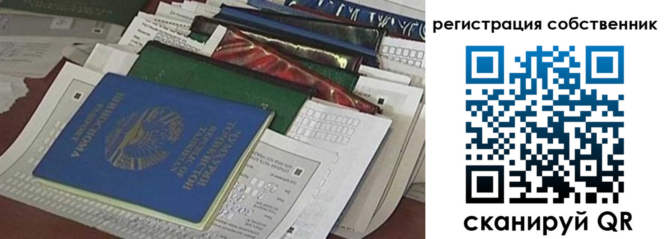 регистрация для школы в Кыштыме