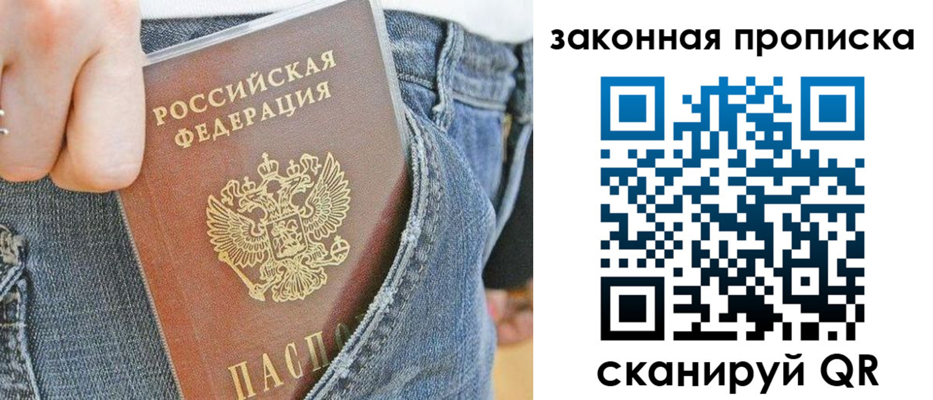 временная регистрация купить в Кыштыме