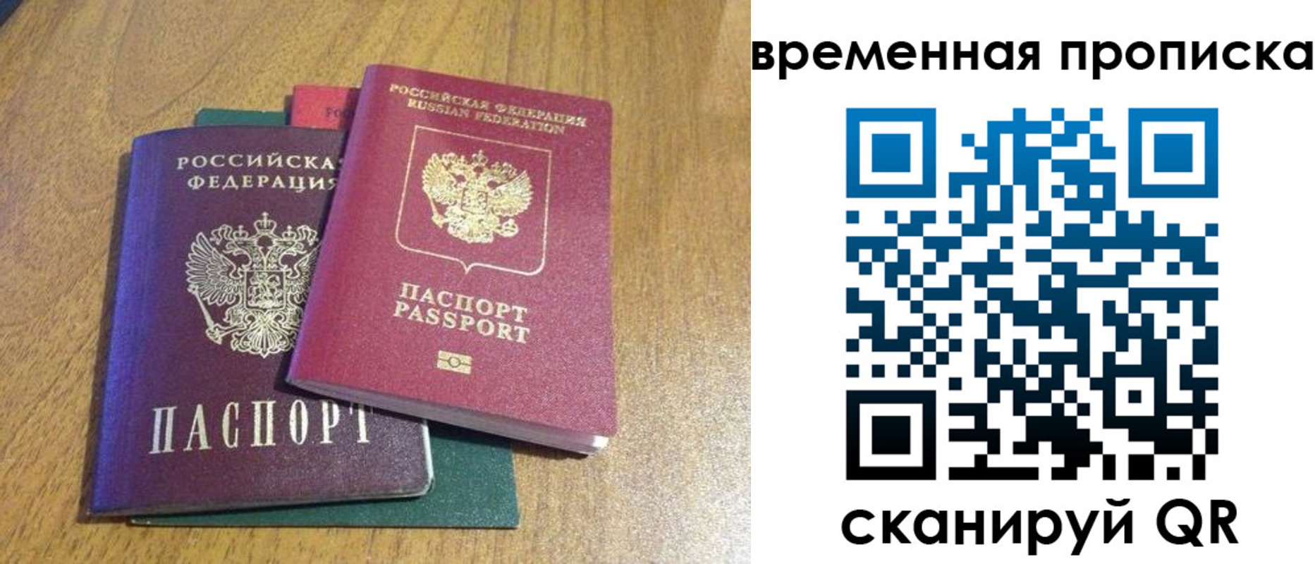 прописка законно в Кыштыме