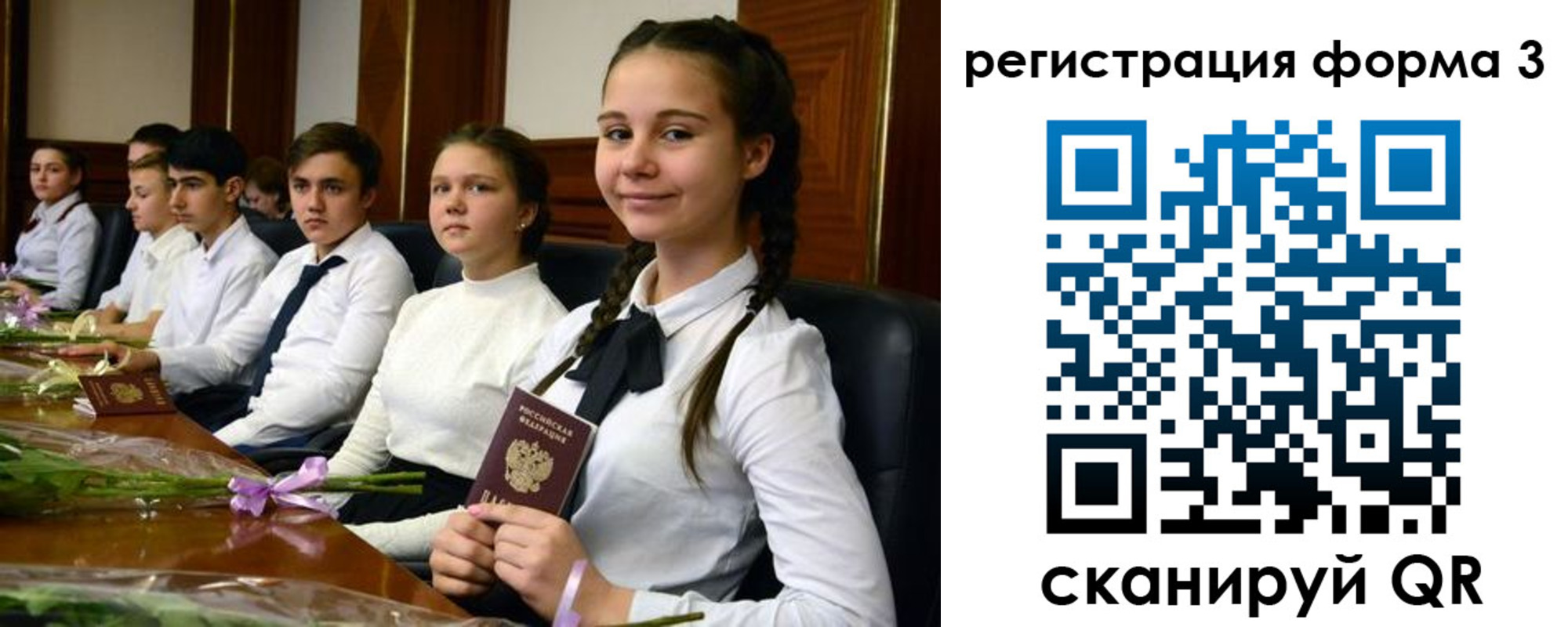 регистрация в Кыштыме